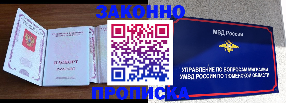 временная регистрация законно в Козельске