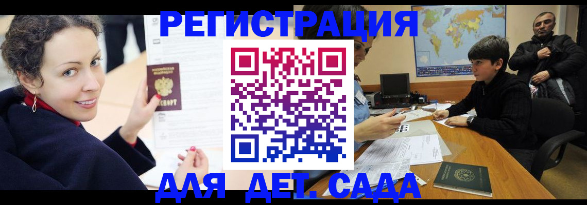 прописка штамп в Козельске