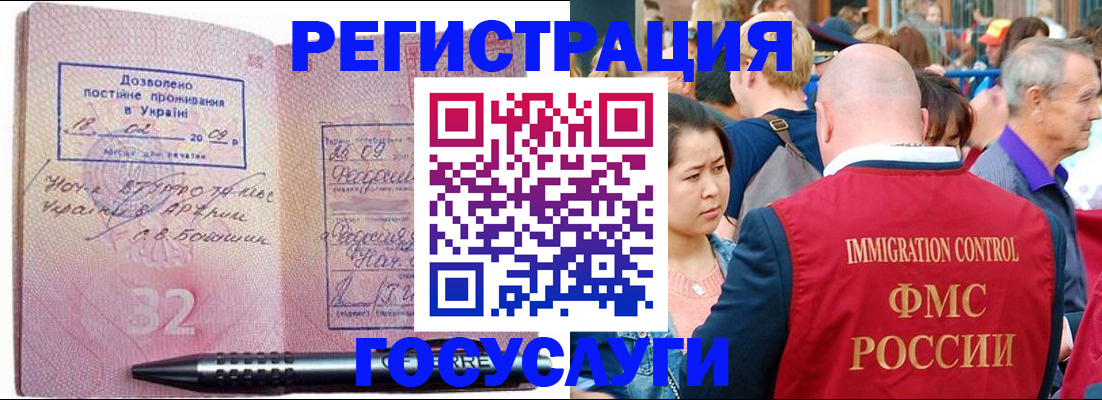 временная регистрация в Козельске