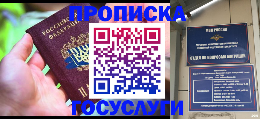 временная регистрация 2025 в Козельске