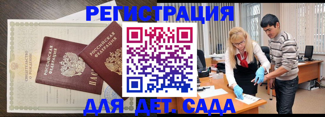 временная регистрация в Козельске