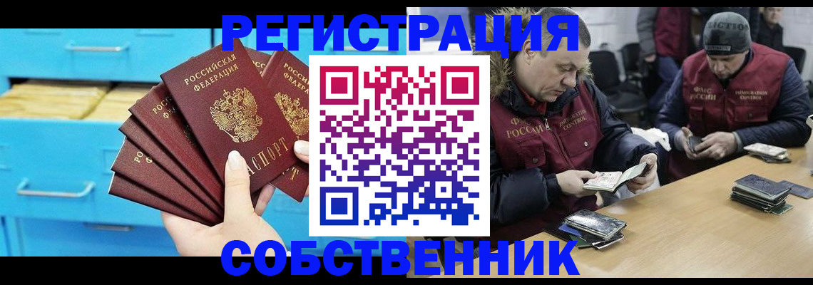 временная прописка в Козельске
